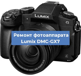 Замена объектива на фотоаппарате Lumix DMC-GX7 в Екатеринбурге